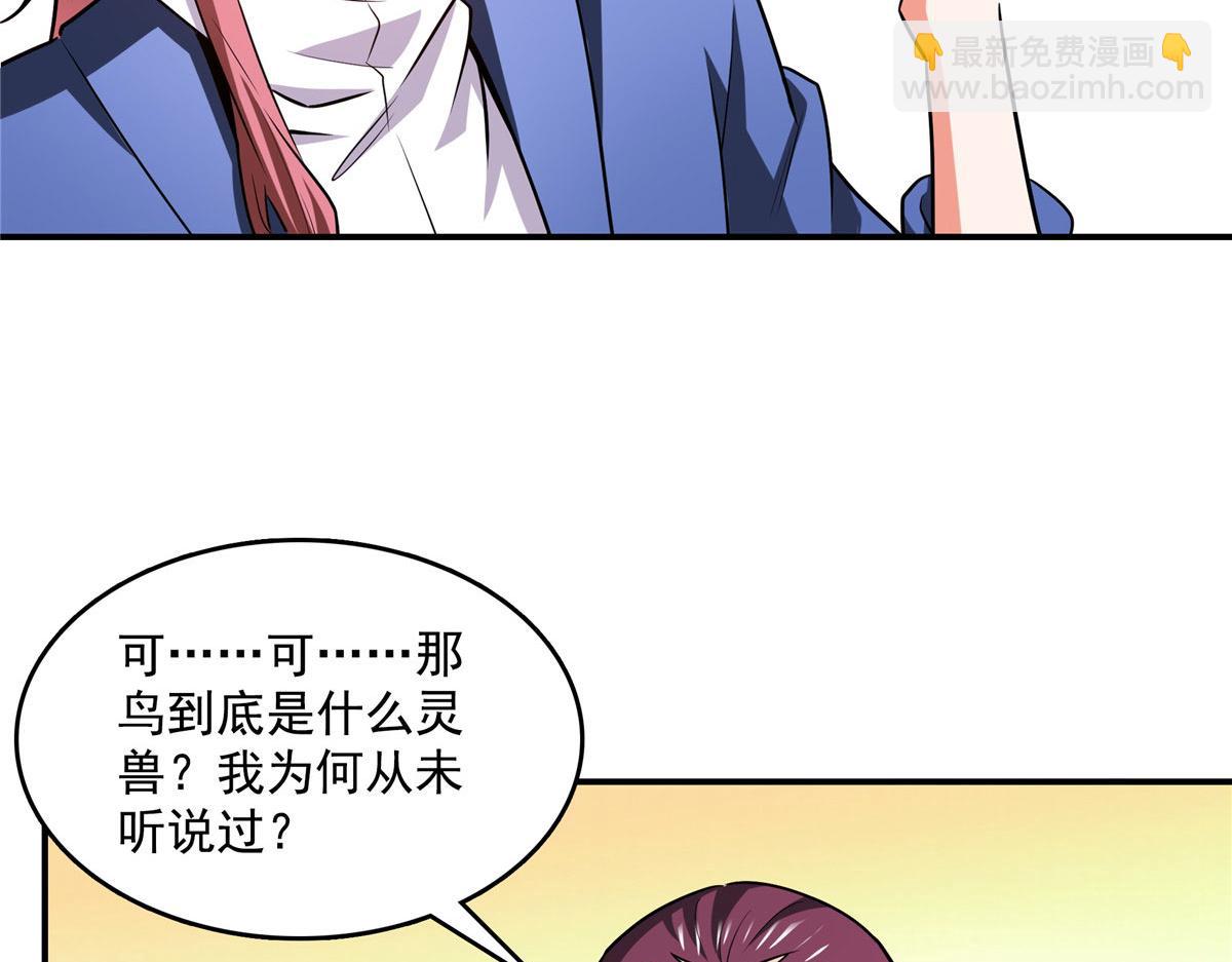第263话 酒醉一梦觉40