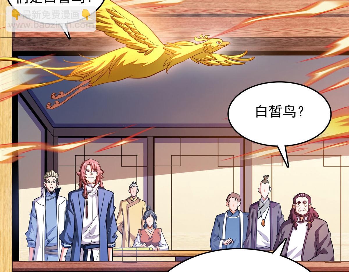 第263话 酒醉一梦觉43