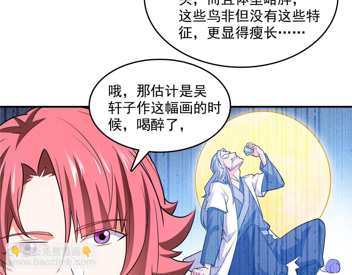 第263话 酒醉一梦觉45