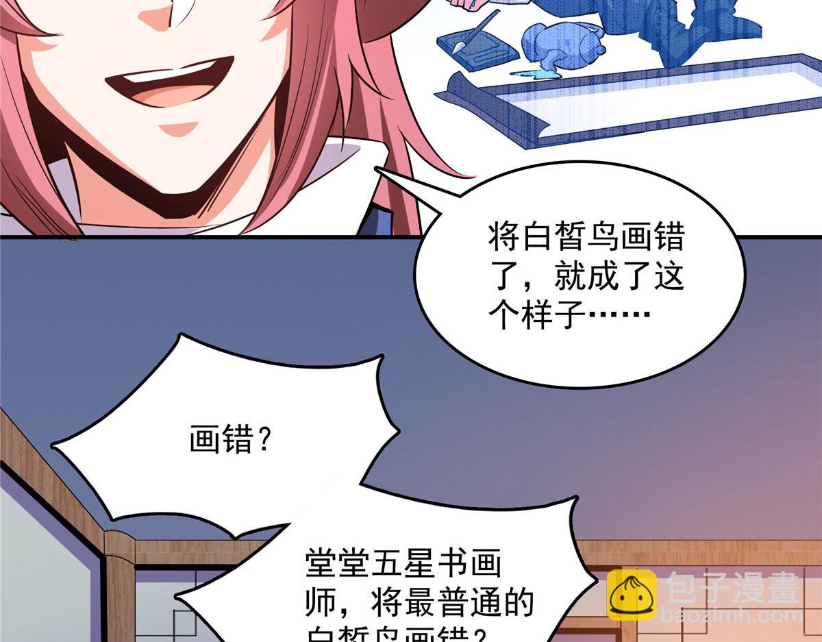 第263话 酒醉一梦觉46