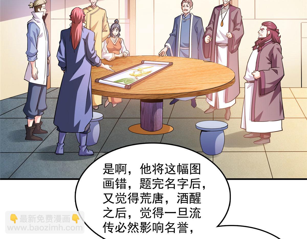 第263话 酒醉一梦觉52