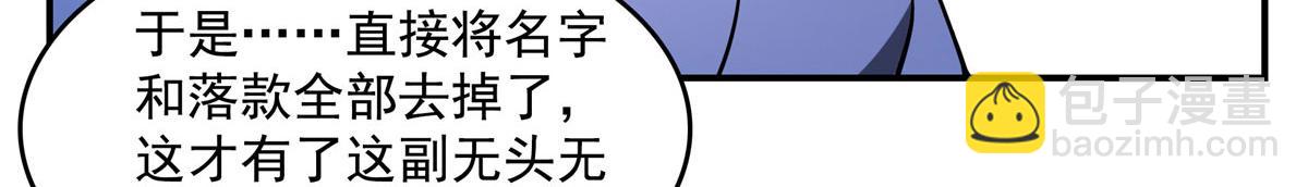 第263话 酒醉一梦觉54