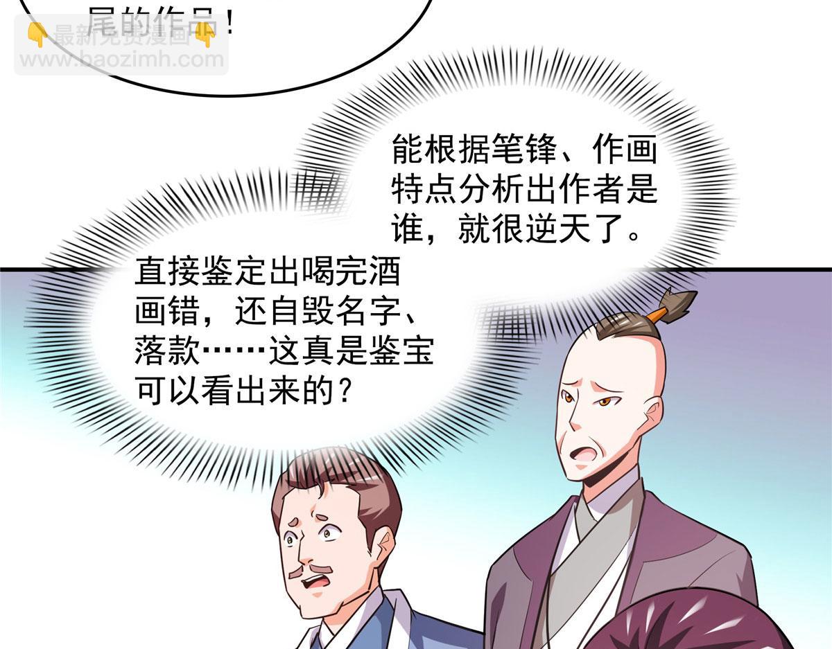 第263话 酒醉一梦觉55
