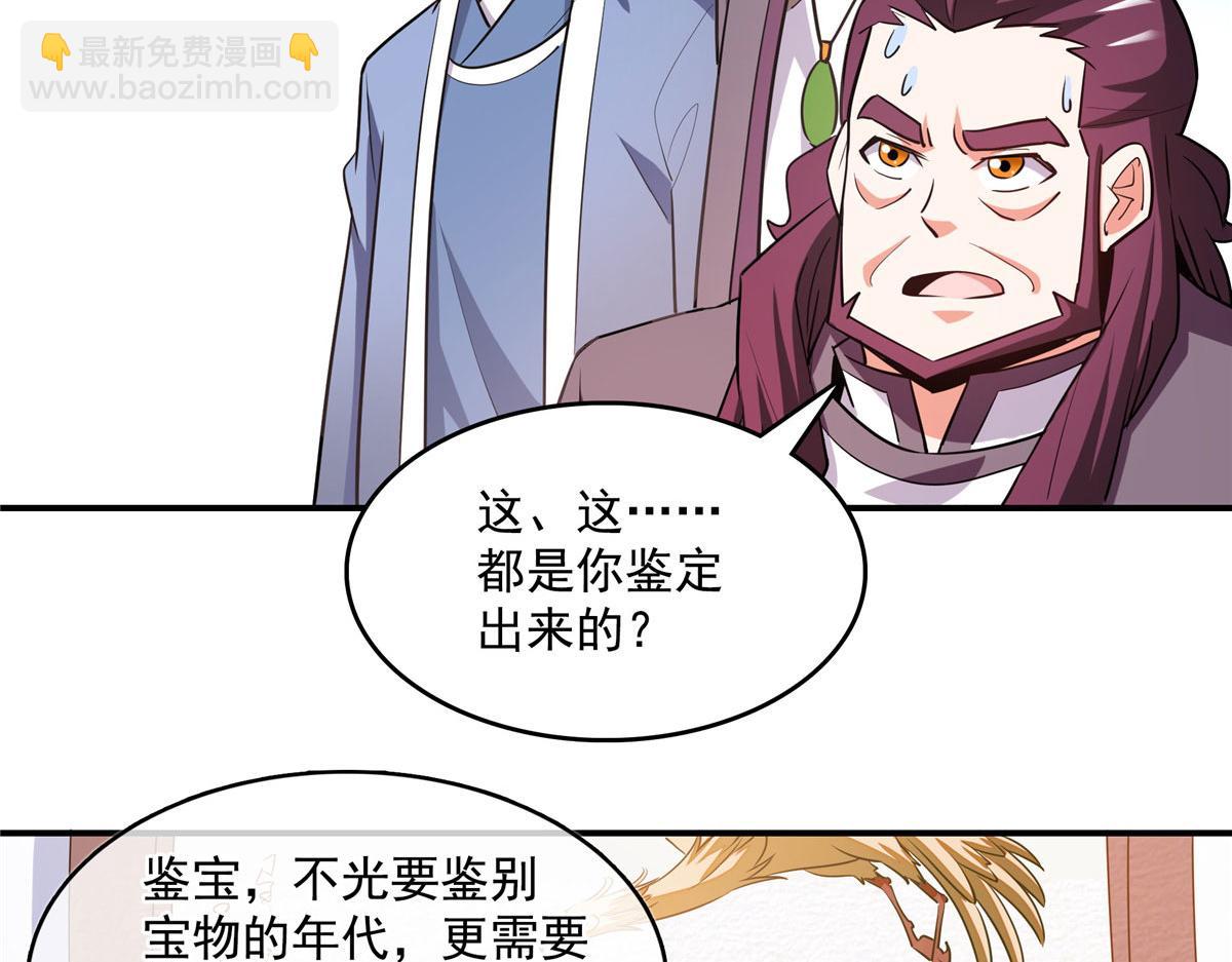 第263话 酒醉一梦觉56