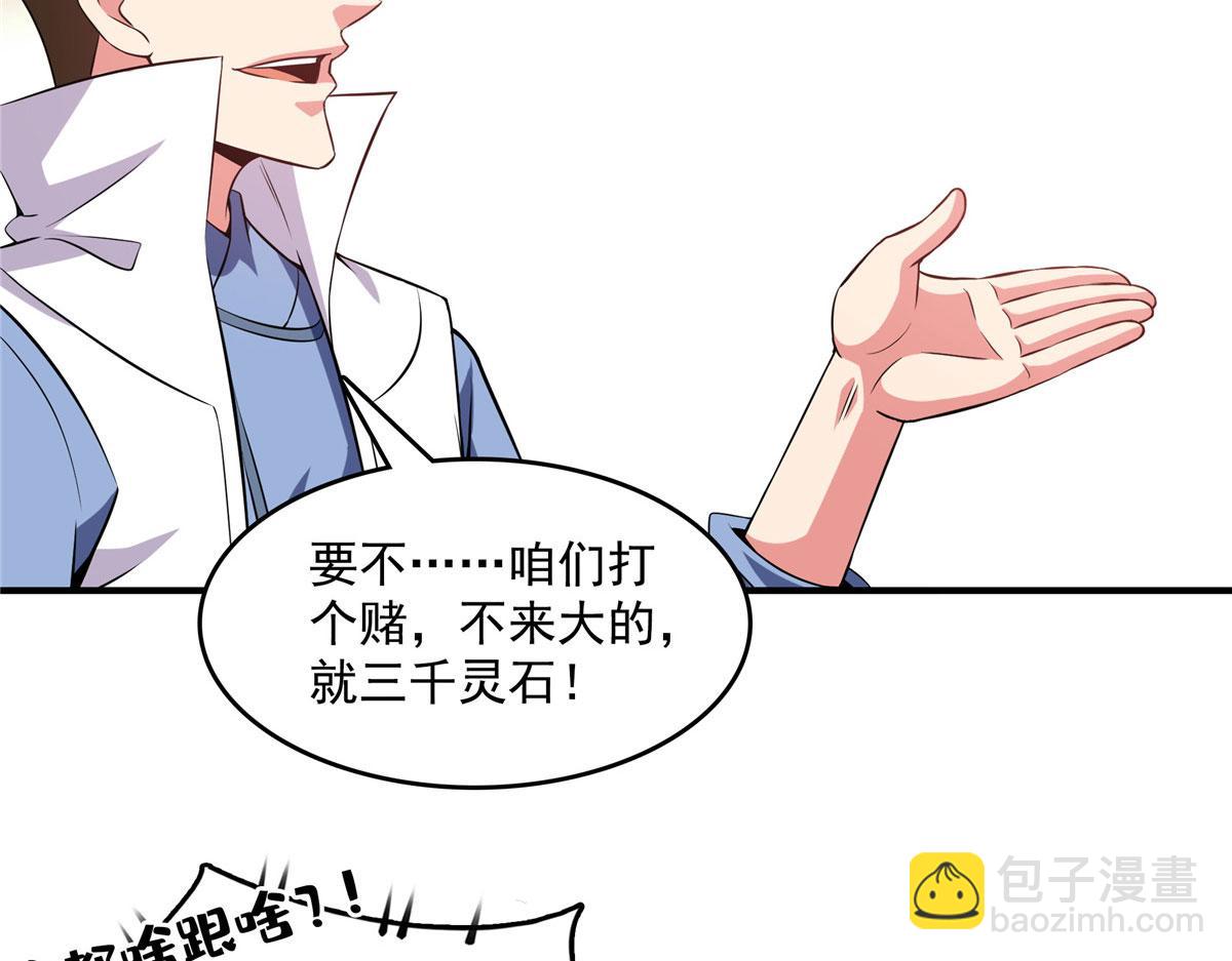 第263话 酒醉一梦觉6