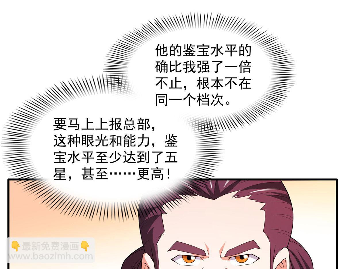 第263话 酒醉一梦觉61
