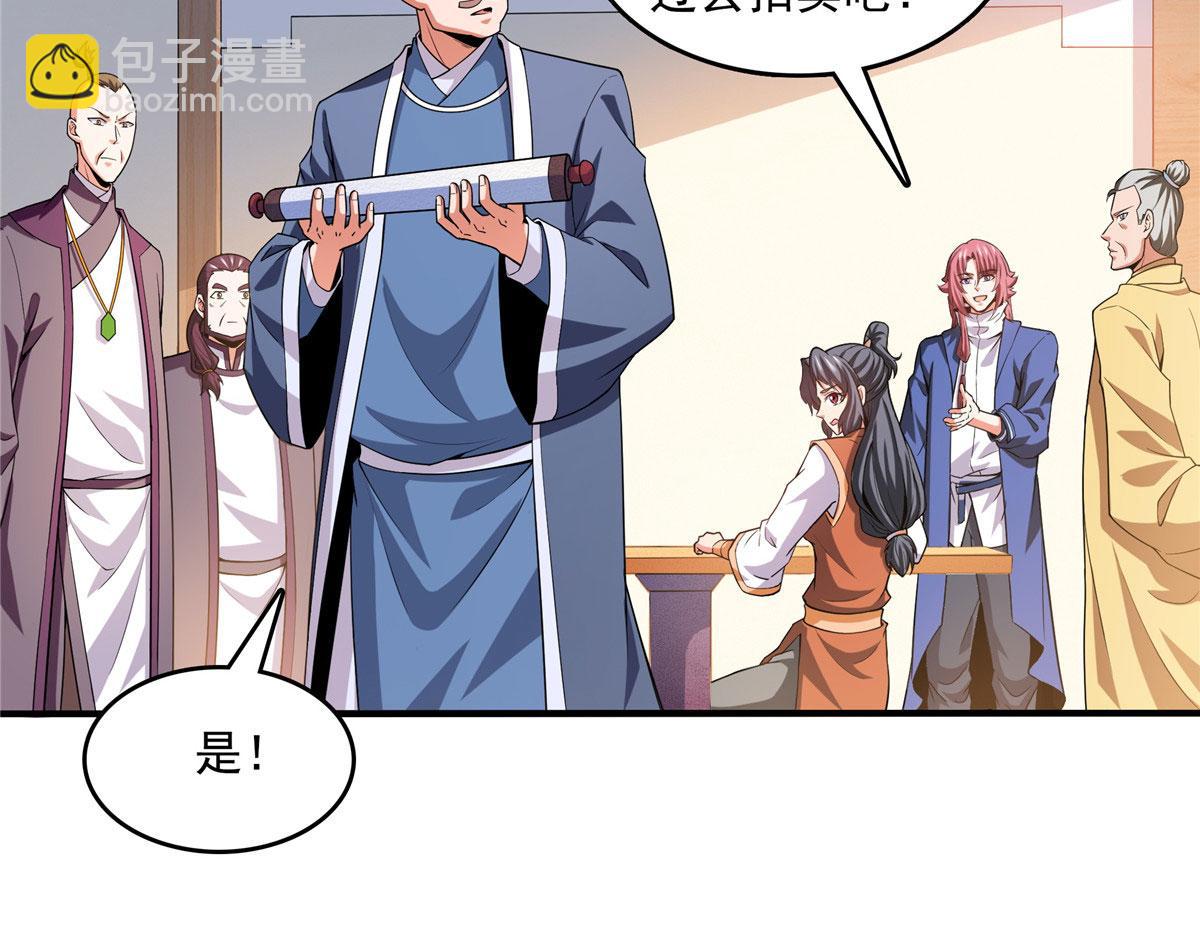 第263话 酒醉一梦觉64