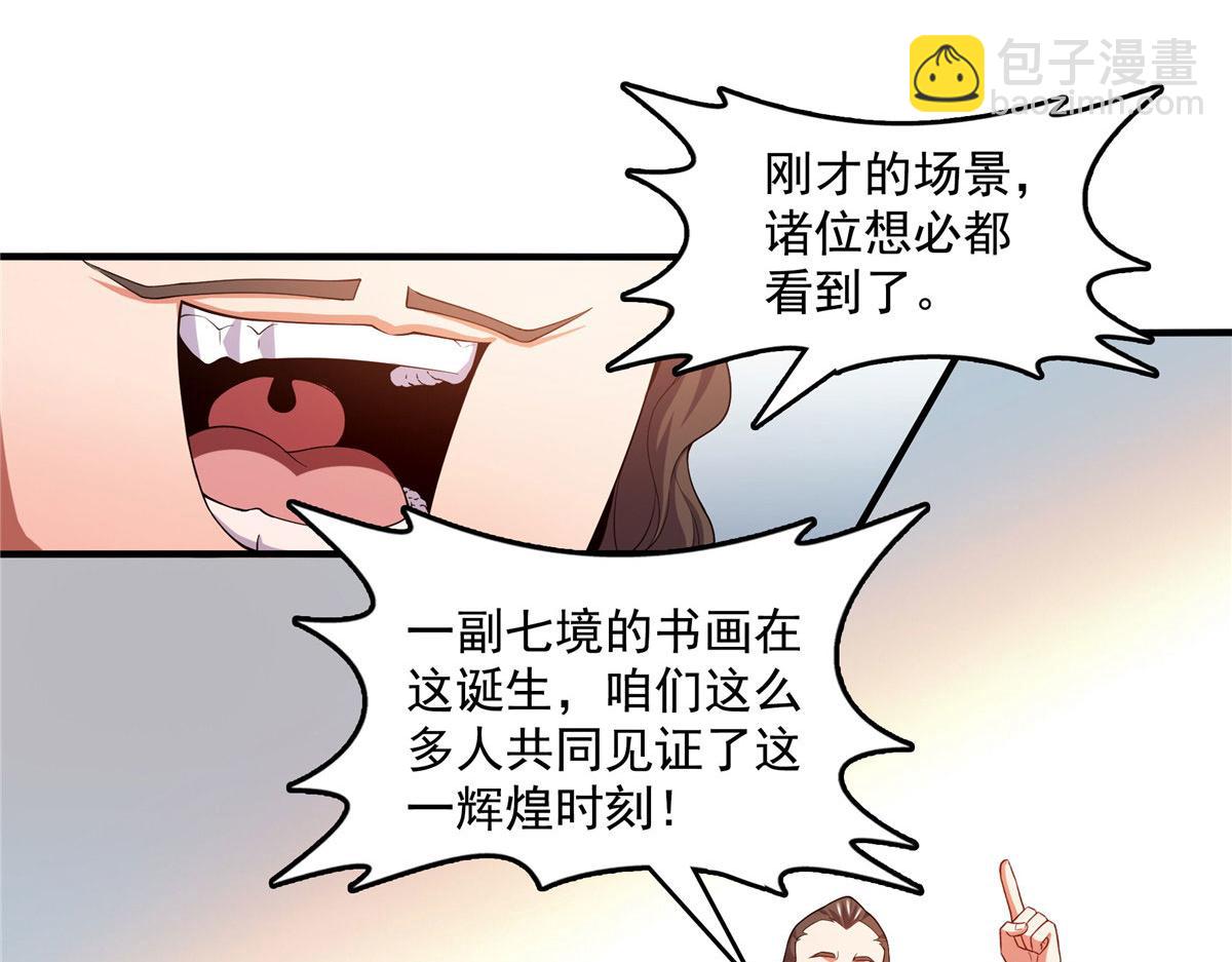 第263话 酒醉一梦觉65