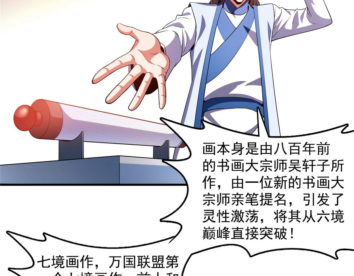 第263话 酒醉一梦觉67