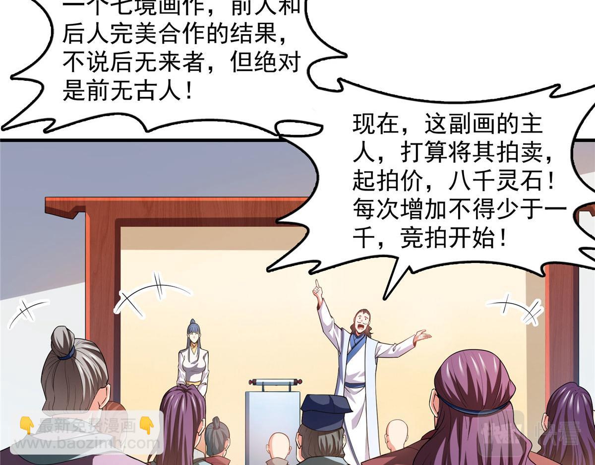 第263话 酒醉一梦觉68
