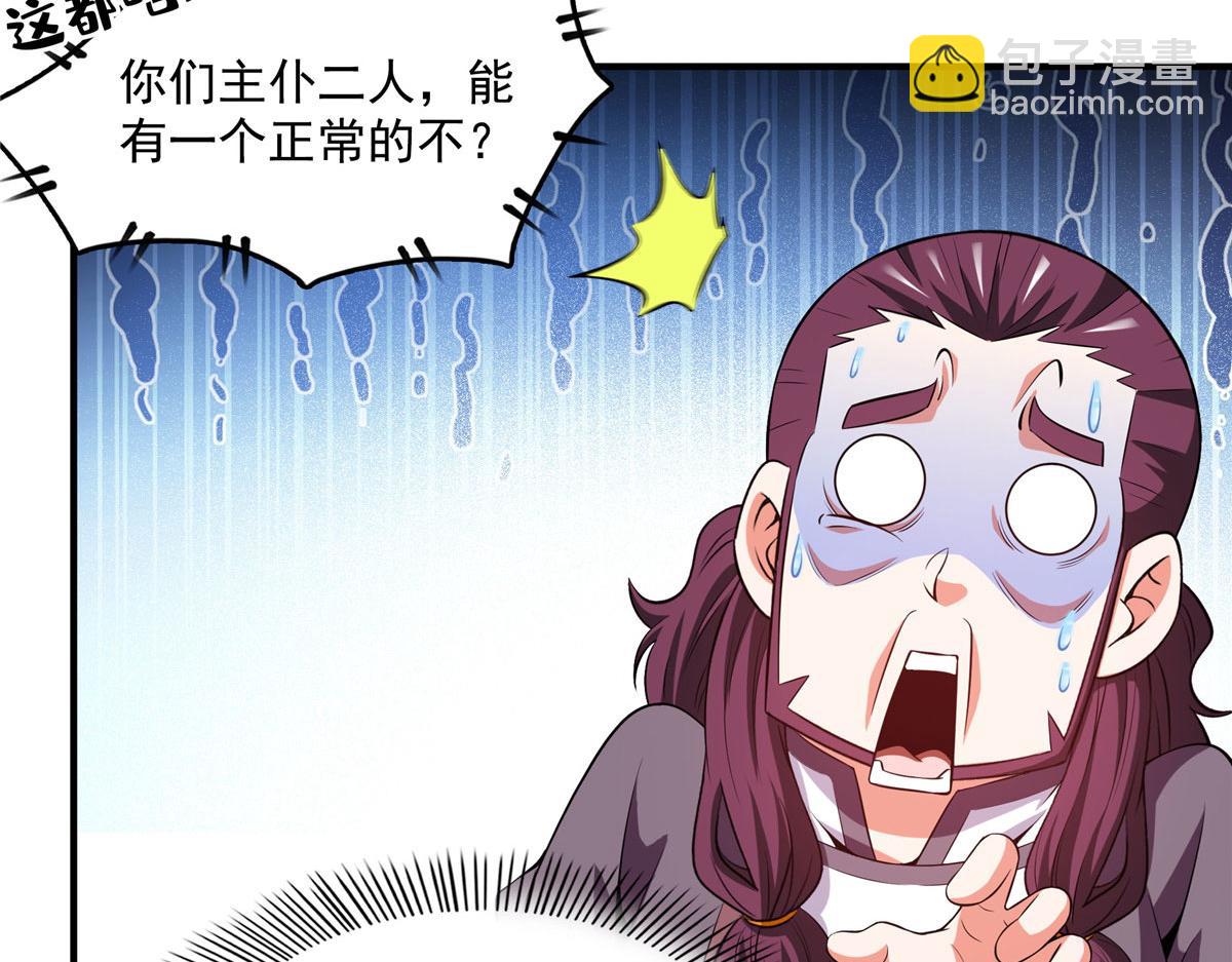 第263话 酒醉一梦觉7