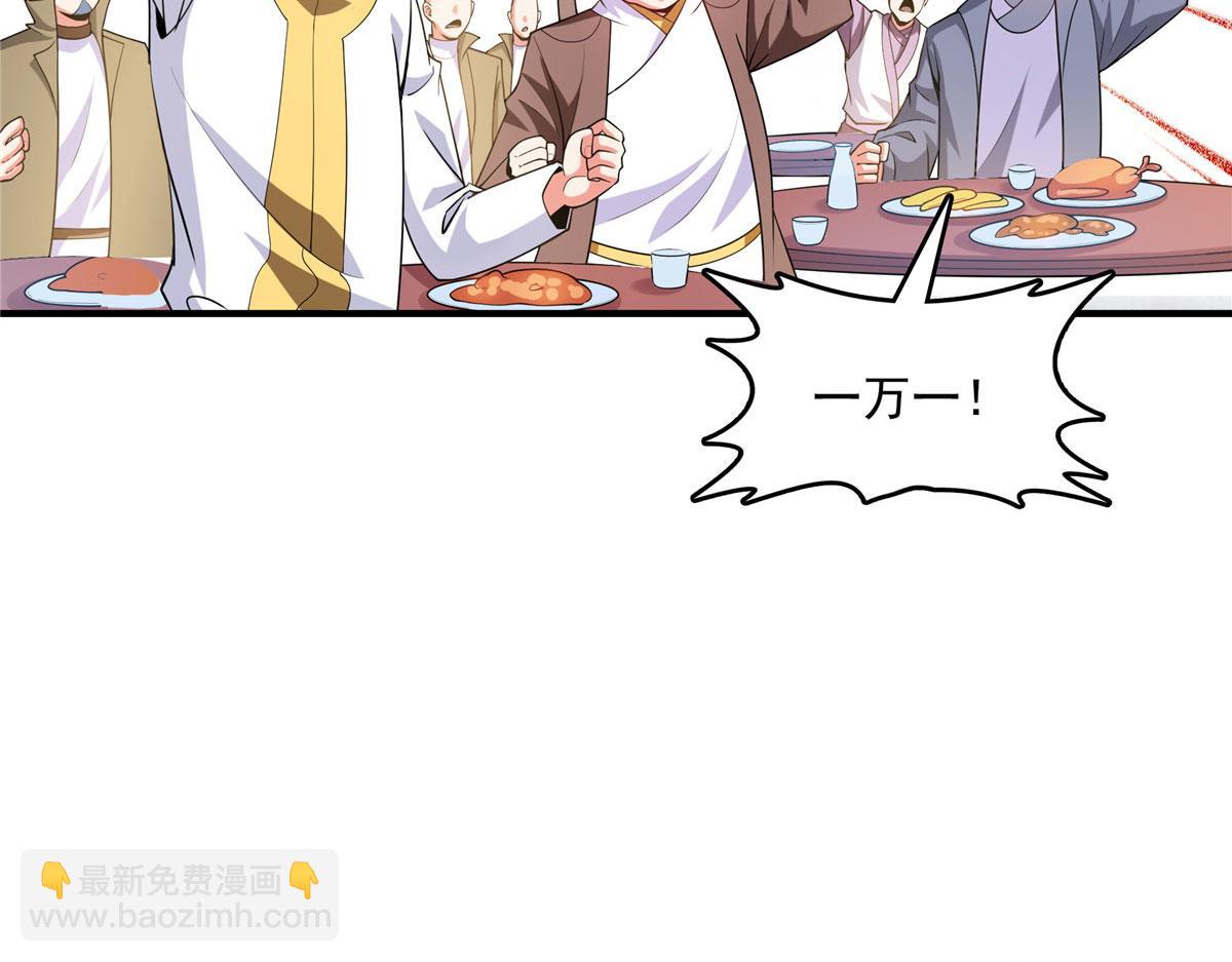 第263话 酒醉一梦觉76