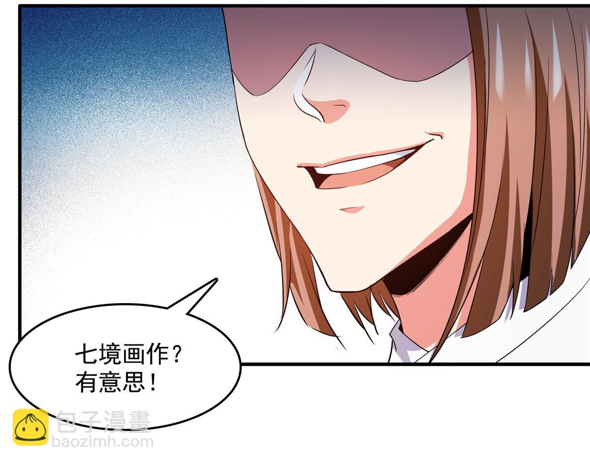 第263话 酒醉一梦觉77