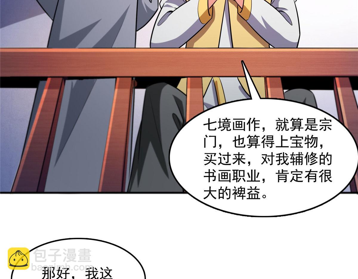 第263话 酒醉一梦觉80