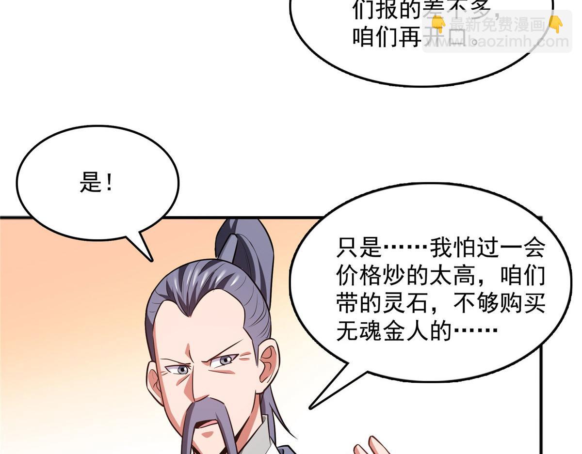 第263话 酒醉一梦觉83