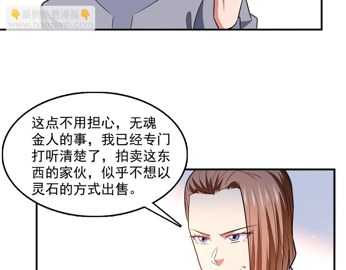 第263话 酒醉一梦觉85