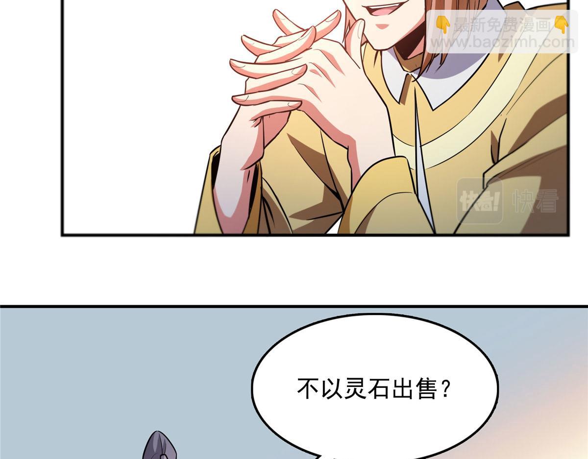 第263话 酒醉一梦觉86