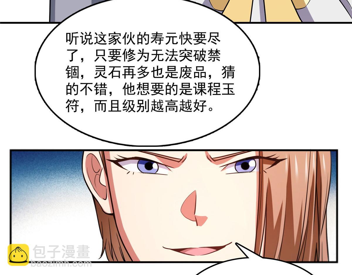 第263话 酒醉一梦觉89