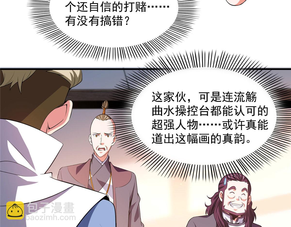 第263话 酒醉一梦觉9