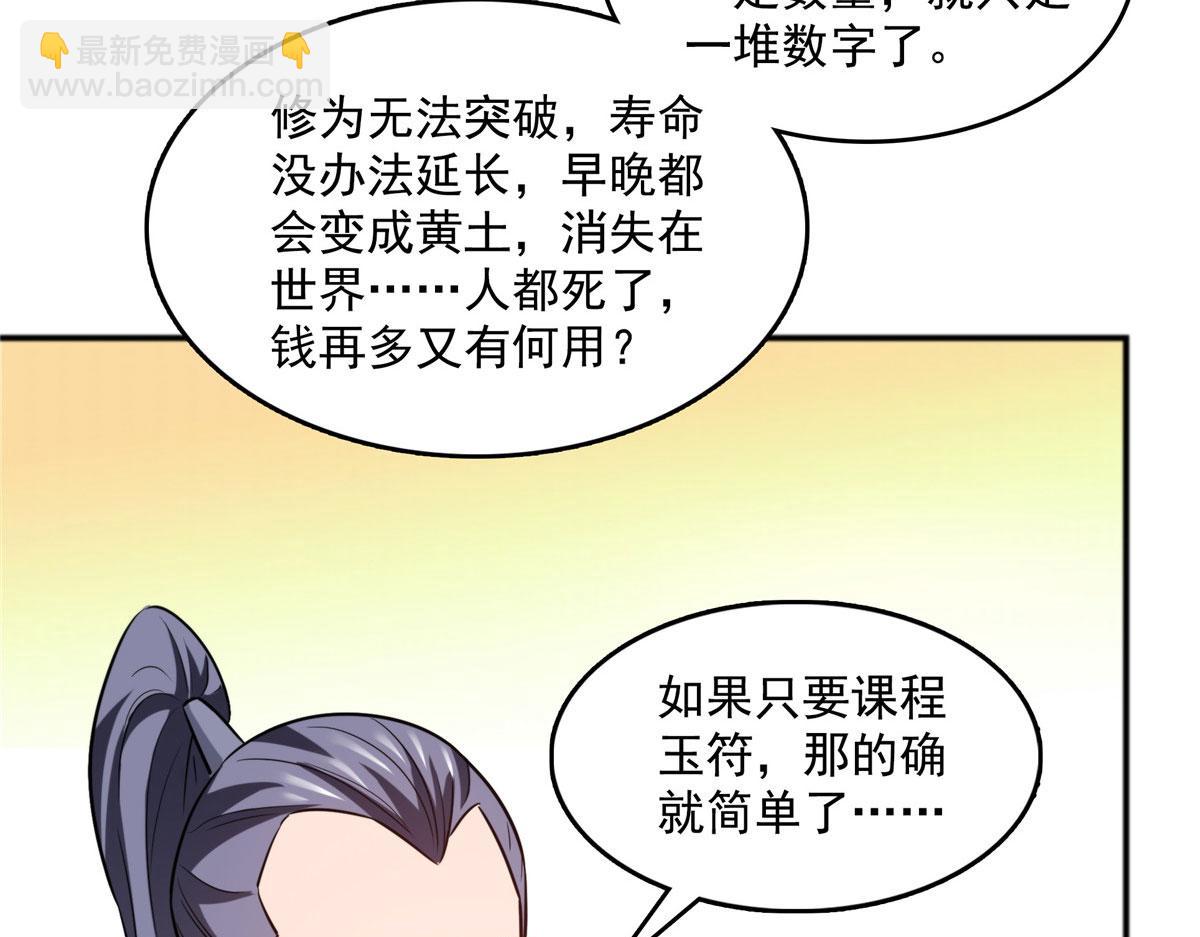 第263话 酒醉一梦觉91
