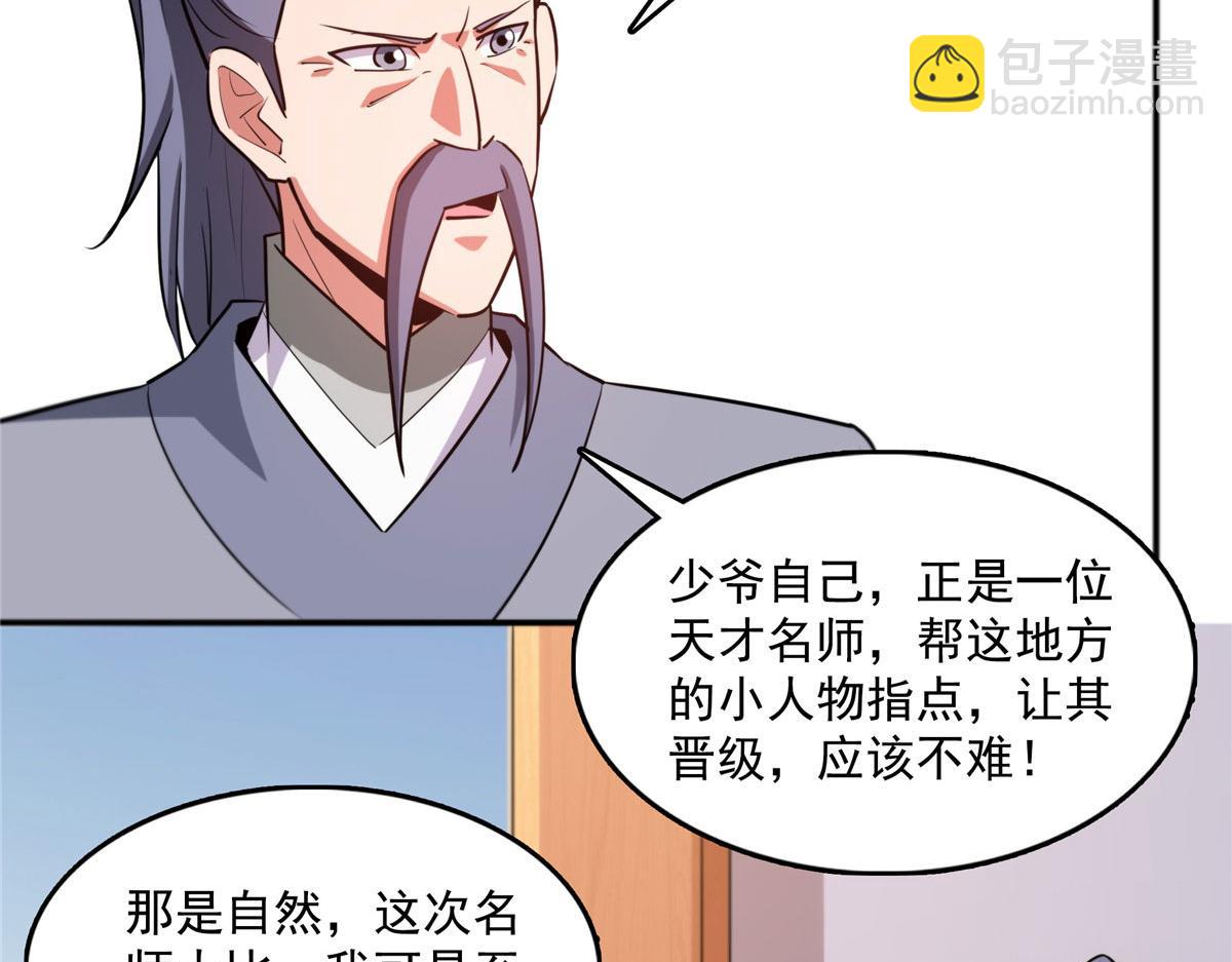 第263话 酒醉一梦觉92