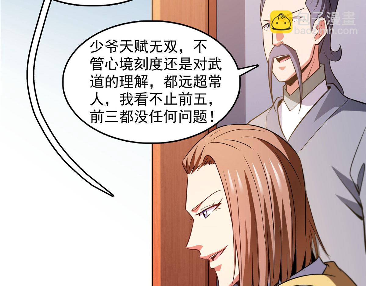 第263话 酒醉一梦觉94