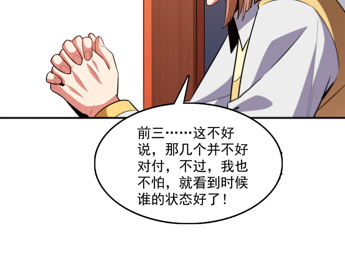 第263话 酒醉一梦觉95