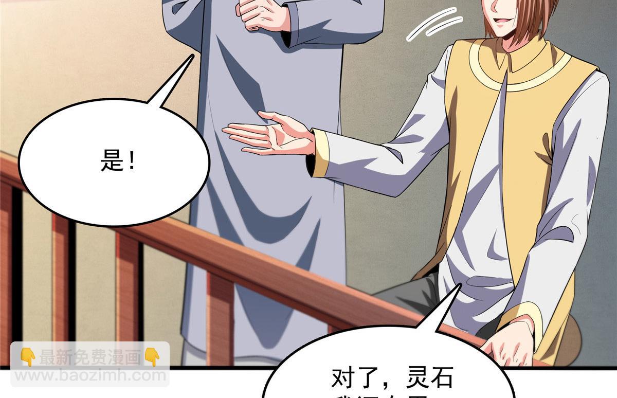 第263话 酒醉一梦觉98