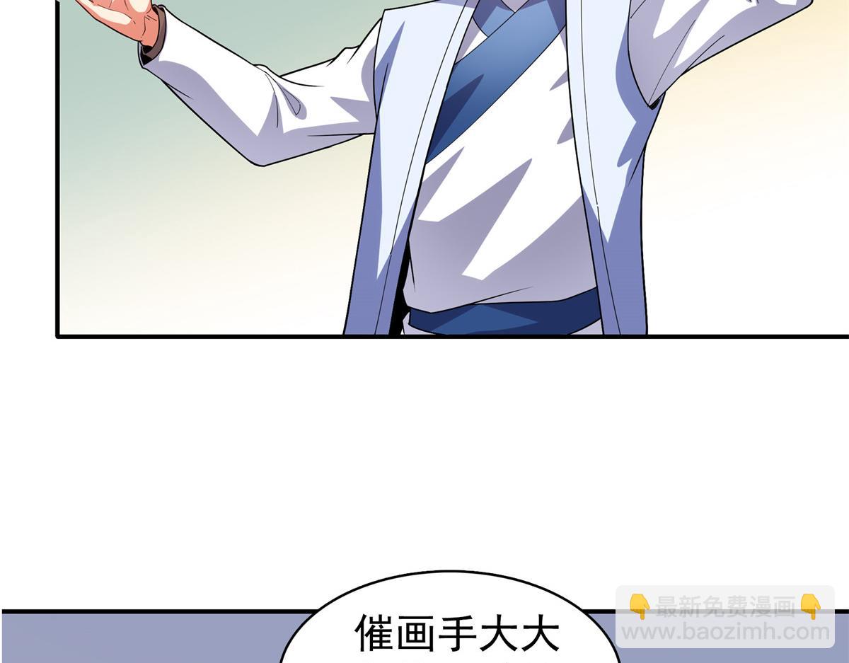 第264话 无魂金人拍卖100