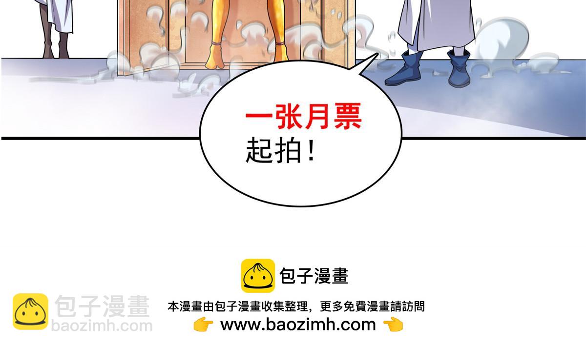 第264话 无魂金人拍卖102