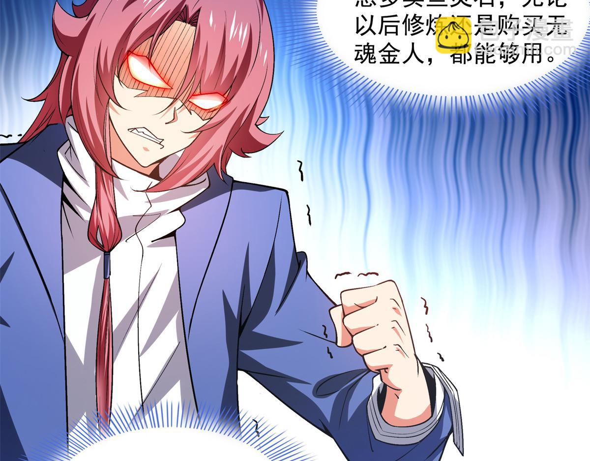 第264话 无魂金人拍卖12