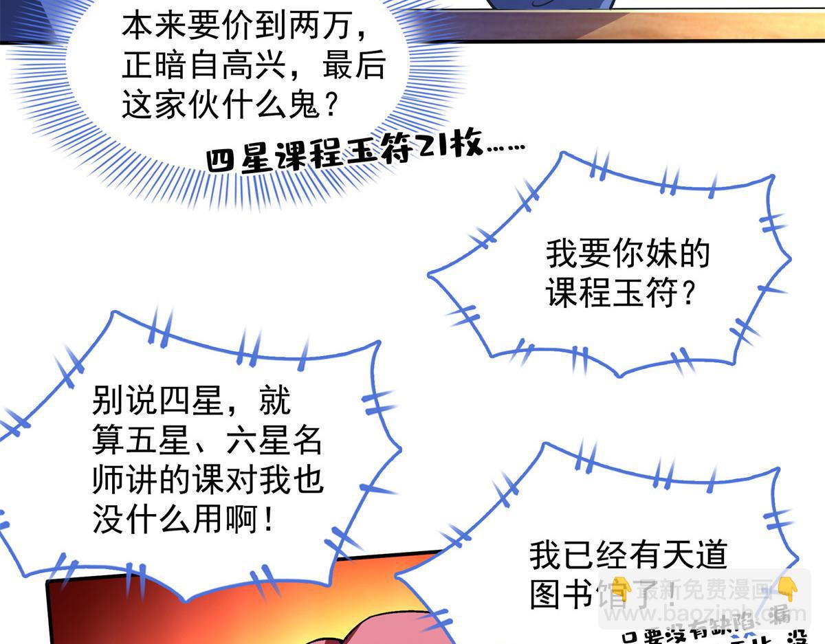第264话 无魂金人拍卖13
