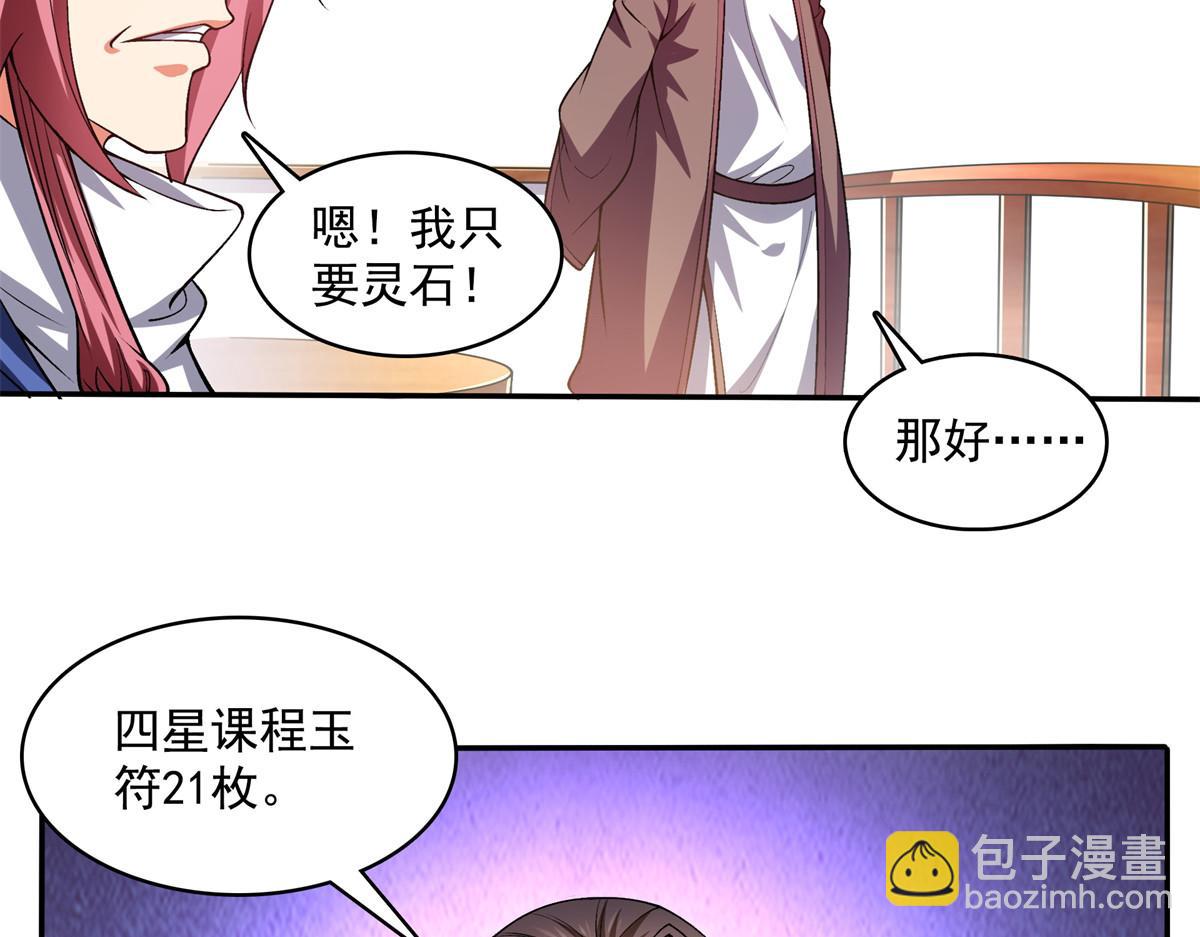 第264话 无魂金人拍卖18