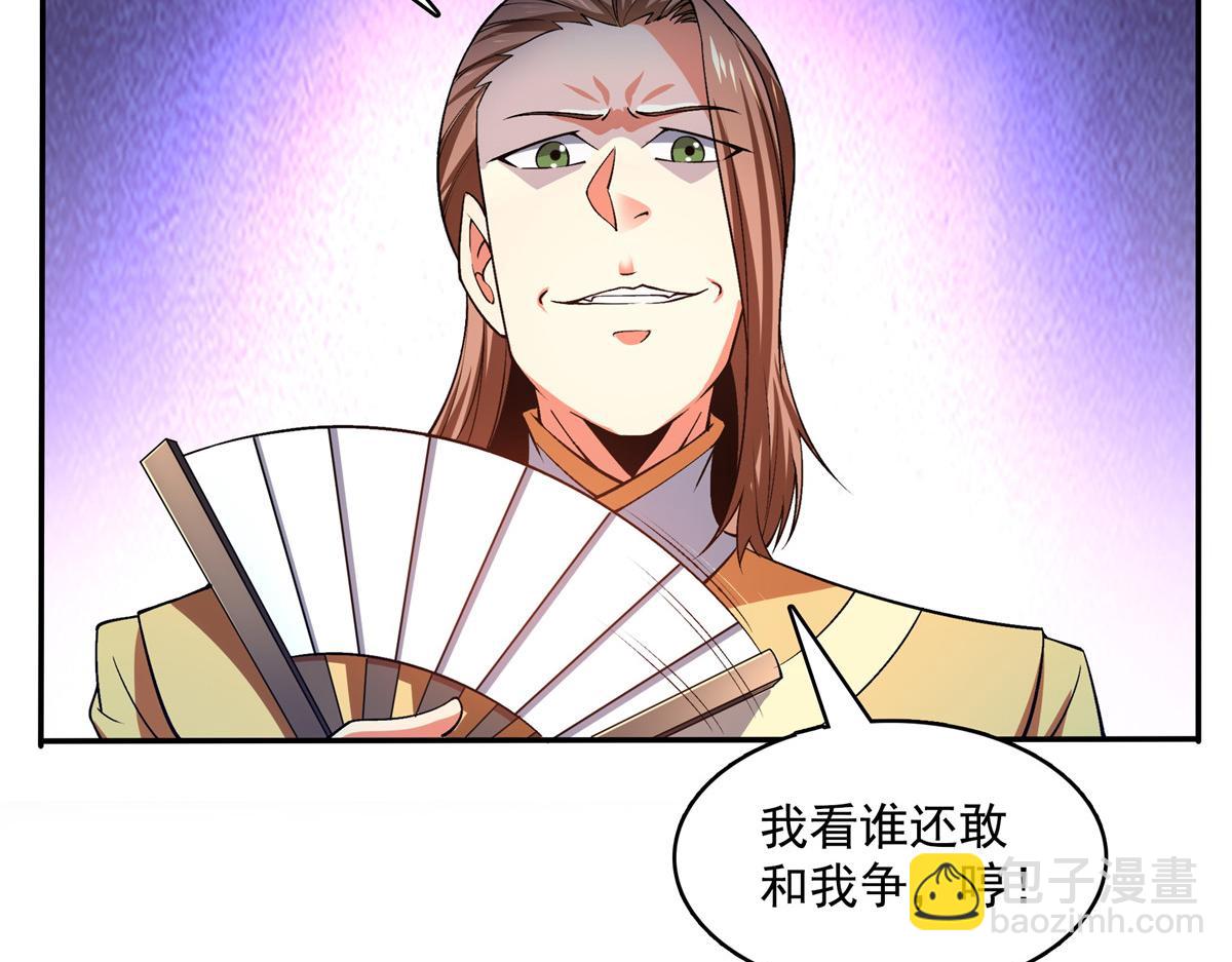 第264话 无魂金人拍卖19