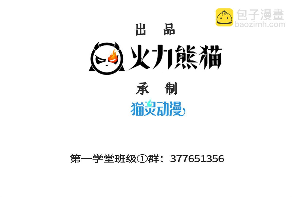 第264话 无魂金人拍卖2