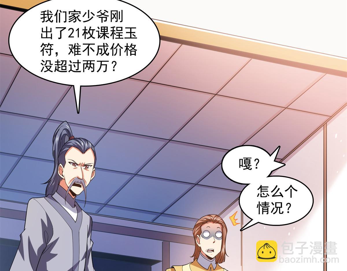 第264话 无魂金人拍卖24