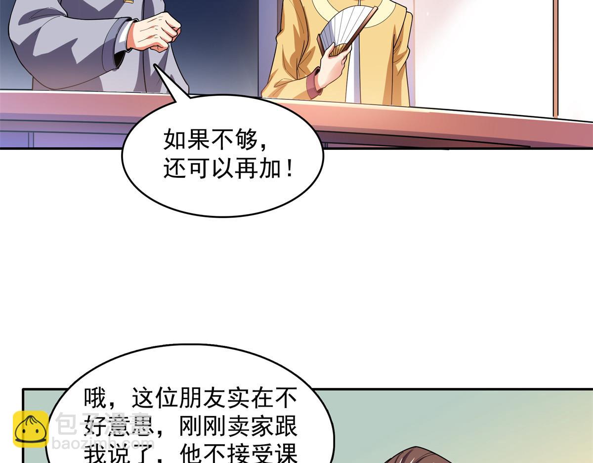 第264话 无魂金人拍卖25