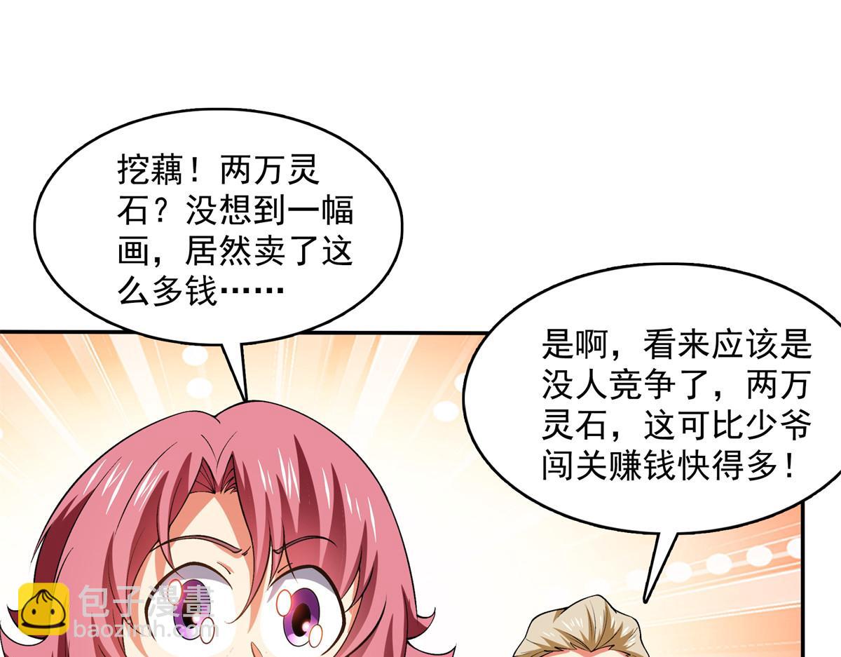 第264话 无魂金人拍卖3
