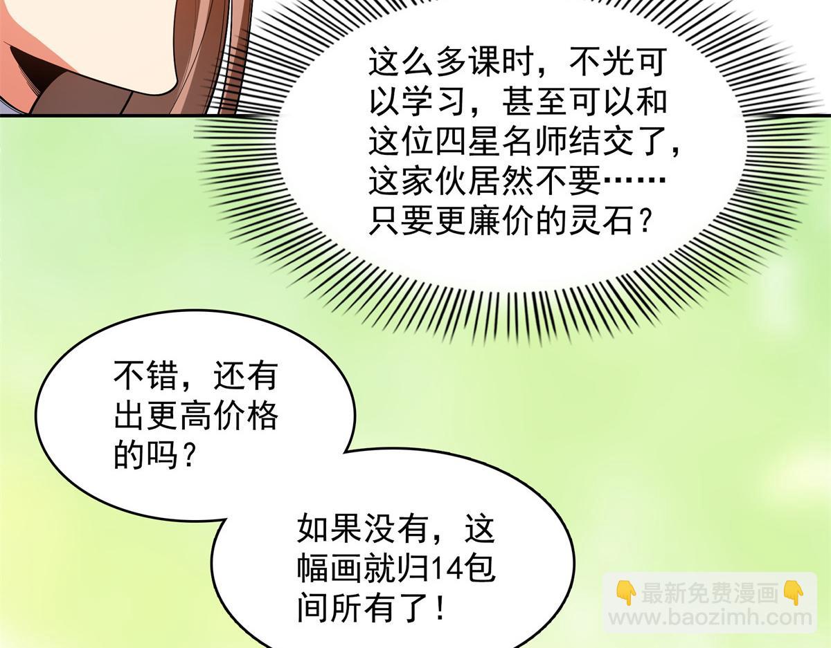第264话 无魂金人拍卖30