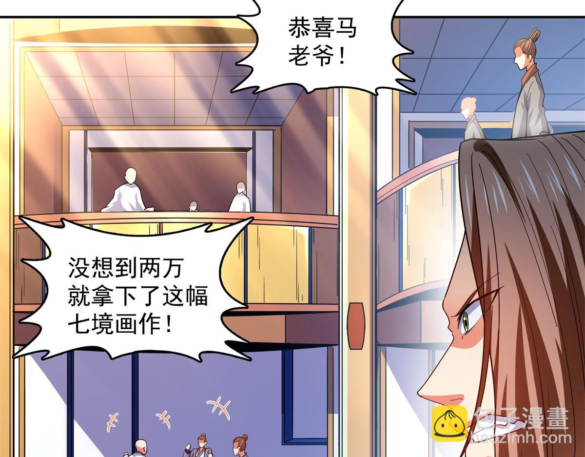 第264话 无魂金人拍卖34