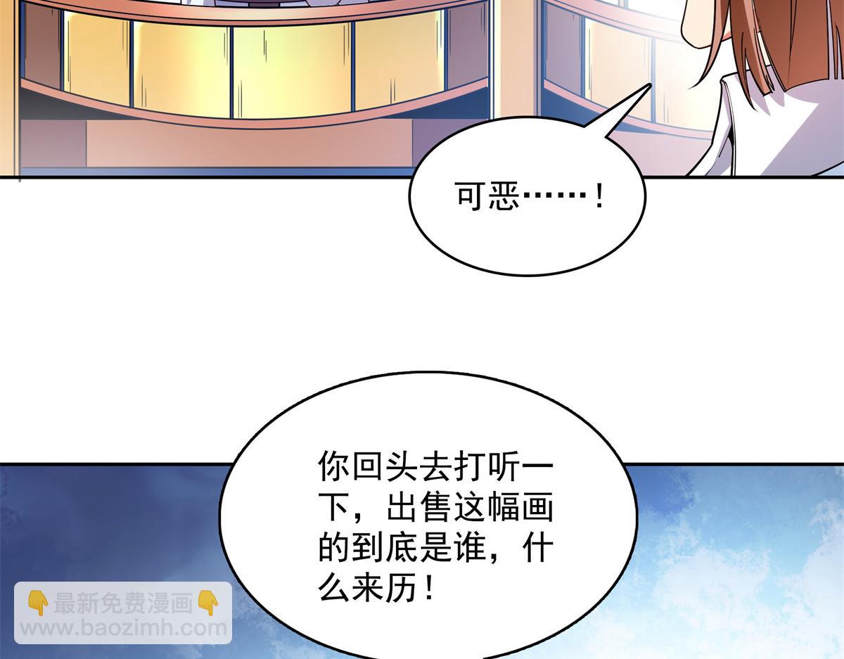 第264话 无魂金人拍卖36