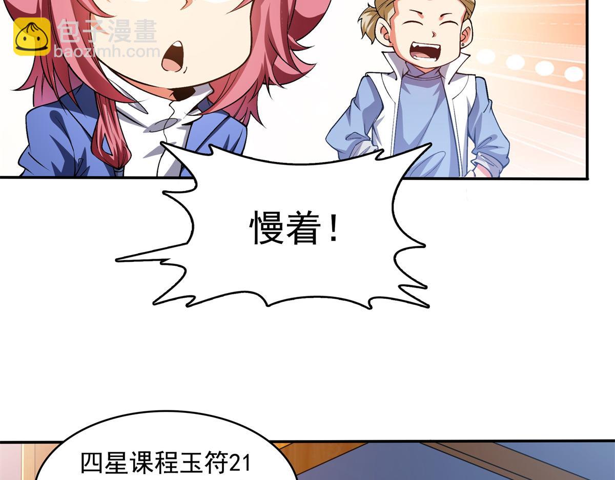 第264话 无魂金人拍卖4