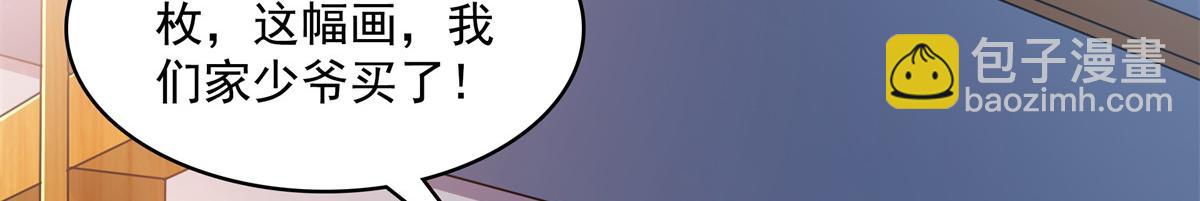 第264话 无魂金人拍卖5
