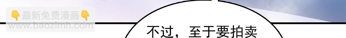 第264话 无魂金人拍卖54