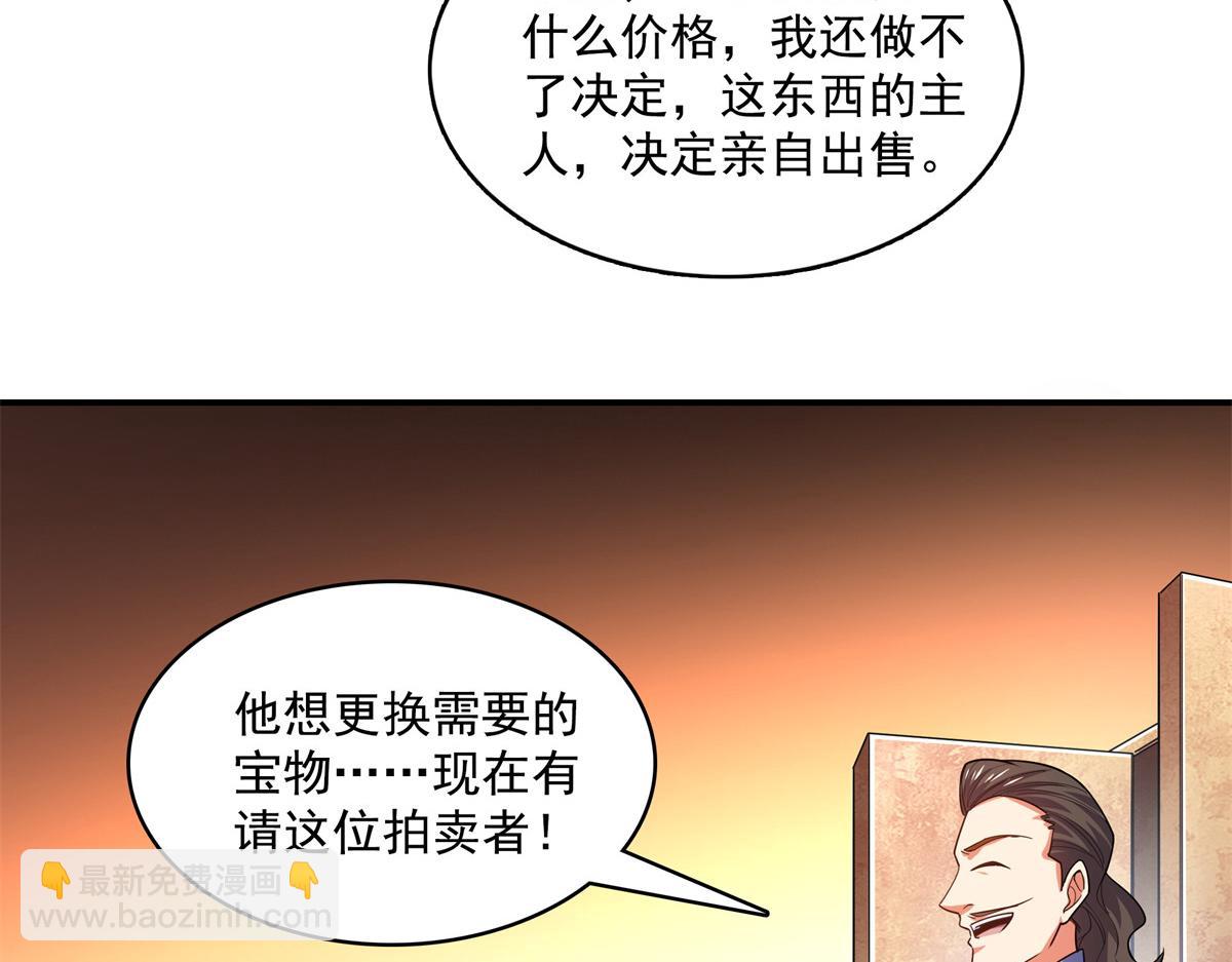 第264话 无魂金人拍卖55