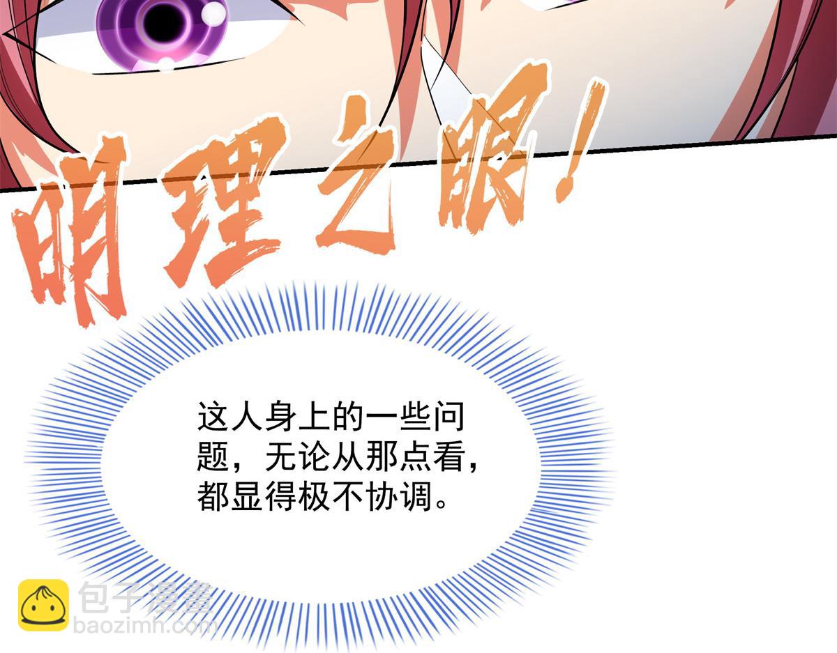 第264话 无魂金人拍卖59
