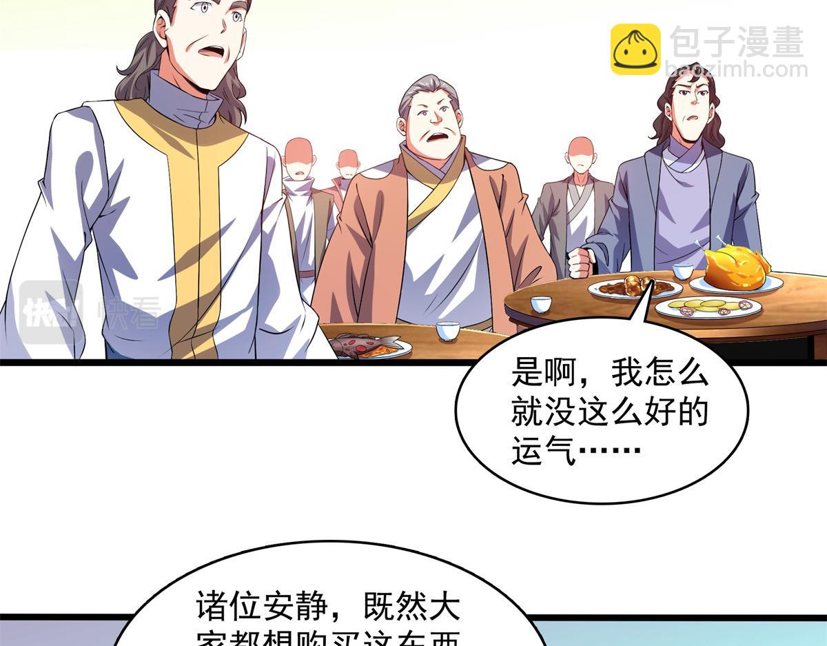 第264话 无魂金人拍卖62