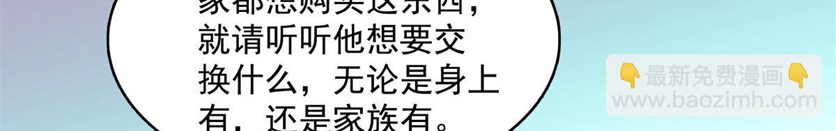 第264话 无魂金人拍卖63