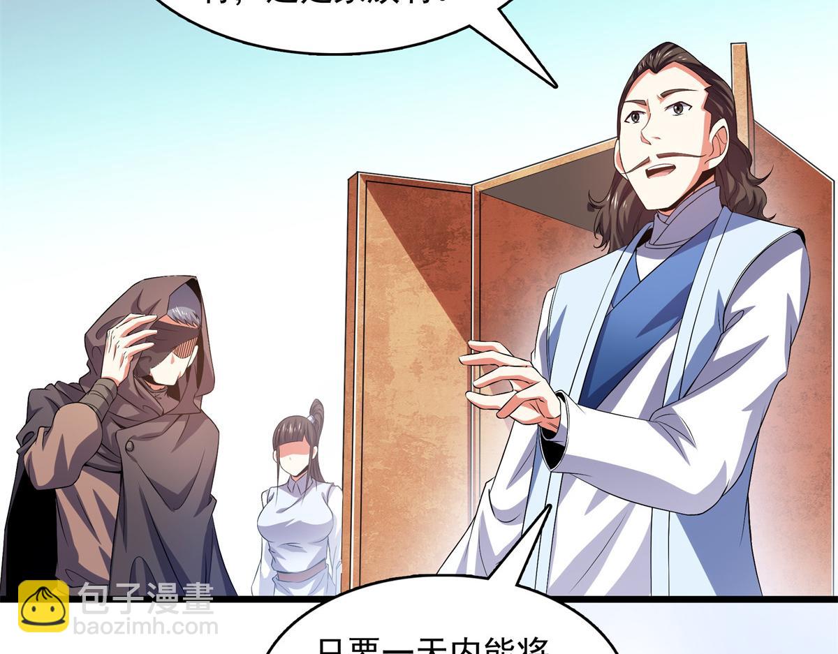 第264话 无魂金人拍卖64