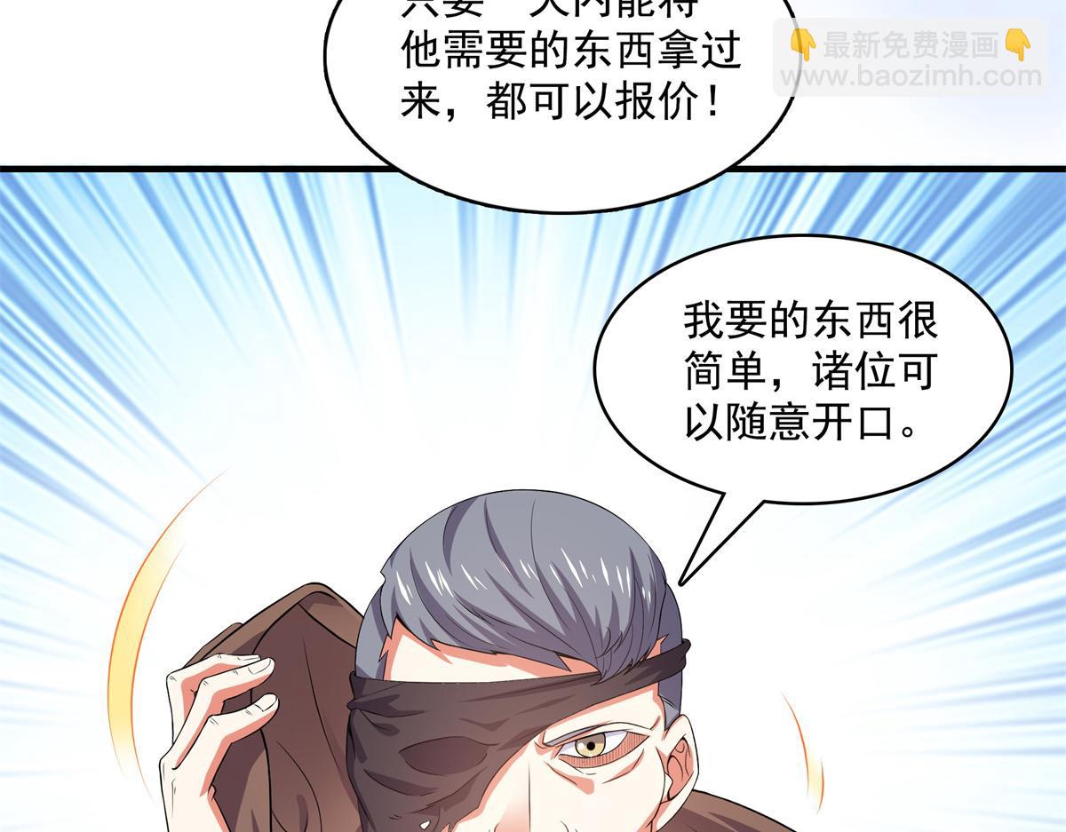 第264话 无魂金人拍卖65